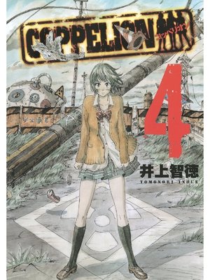 cover image of COPPELION, Volume 4